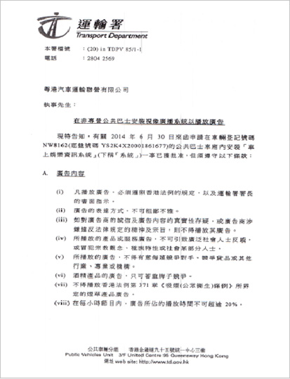 Licencia de operaciones de medios